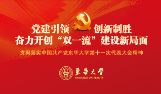 中国共产党新浦金350vip第十一次代表大会专题网